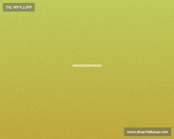 直播房间经典赛事重温历史巅峰对决精彩无限